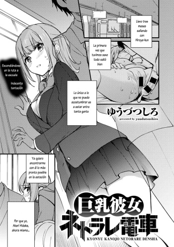 [Yuuzu Tsushiro] Kyonyu Kanojo Netorare Densha (COMIC Gucho Vol. 5) [Spanish] [Lovely Diablesse Scan] cover