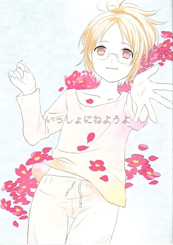 (Aitsu no Megane ni Koishiteru 3)    [kohan (Kirimoto Roboku)] Issho ni Neyou yo (Shingeki no Kyojin) cover