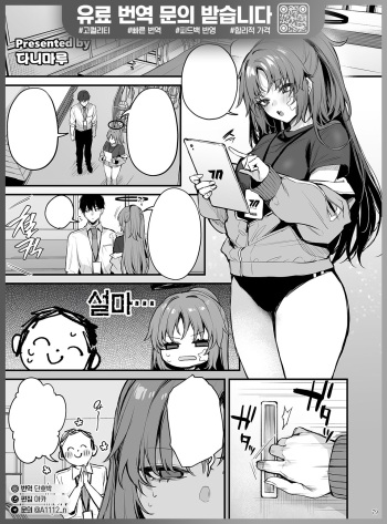 [Danimaru] Yuuka (Gym Uniform) | 유우카 (BluArch Icha Love Ero Goudou "Zetsurin Taisai Kouyasai") (Blue Archive) [Korean] [Digital] cover