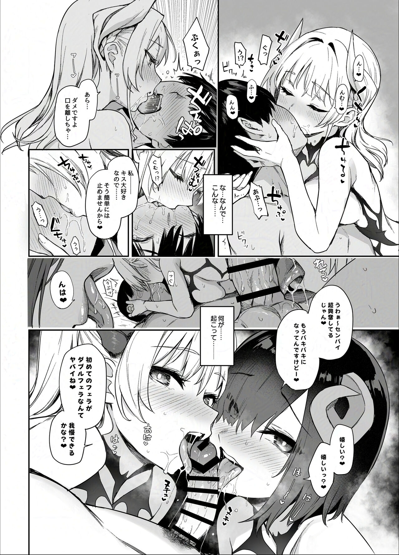 Succubus Seitokai Shiko Shiko Shikkoubu - Succubus Student Fap Fap Executive Board page 11 full