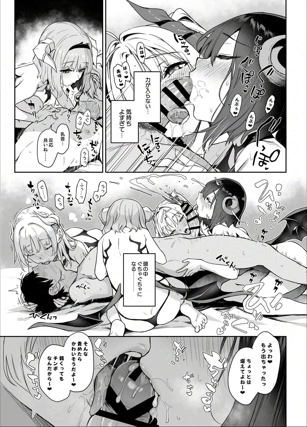 Succubus Seitokai Shiko Shiko Shikkoubu - Succubus Student Fap Fap Executive Board page 12 full