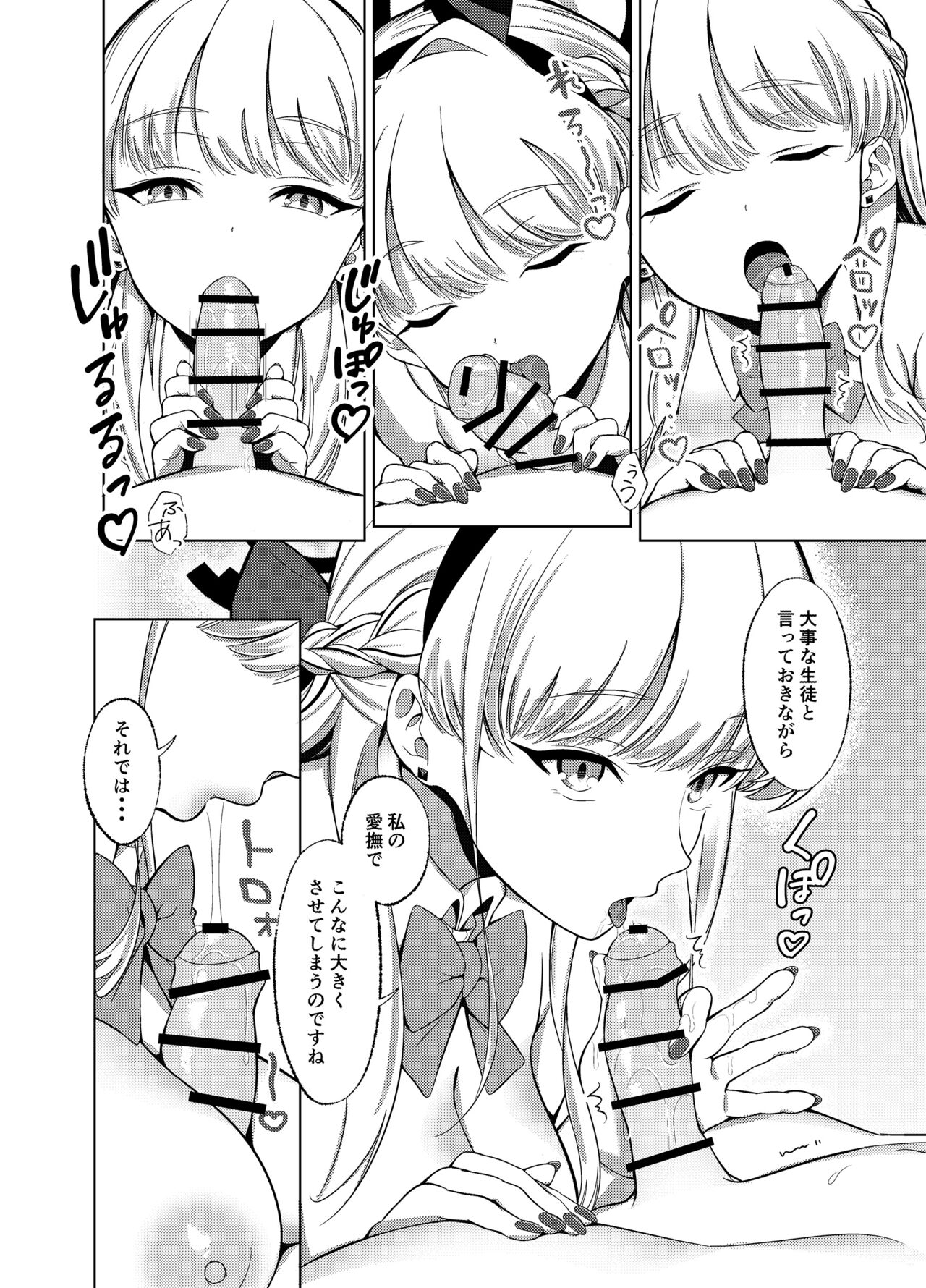 Itazura o Shite Shimaimasu yo? page 7 full
