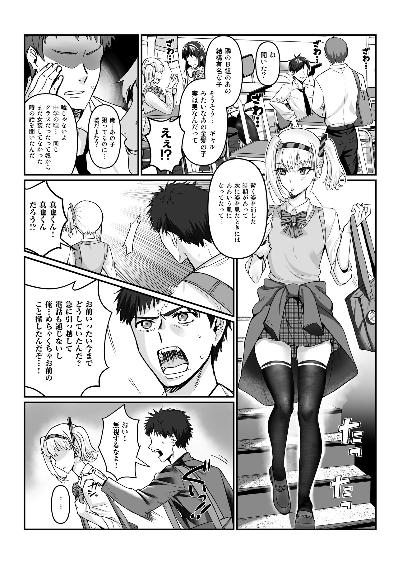 Maya-chan no AV Choukyou Debut page 8 full