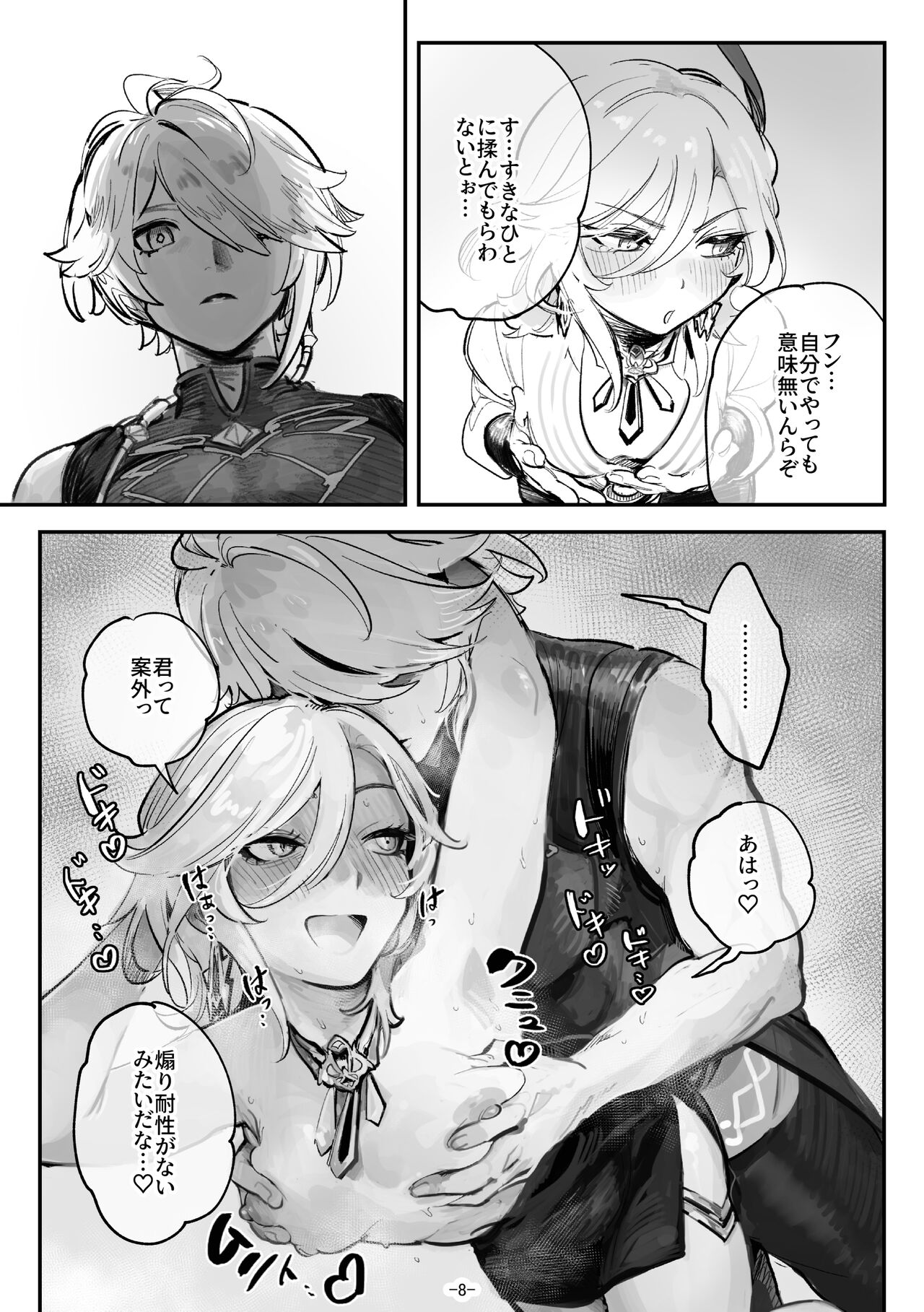 haikaveh Nyotaika Request Tsume Awase page 11 full