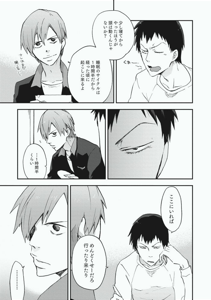 Alter Ego page 11 full