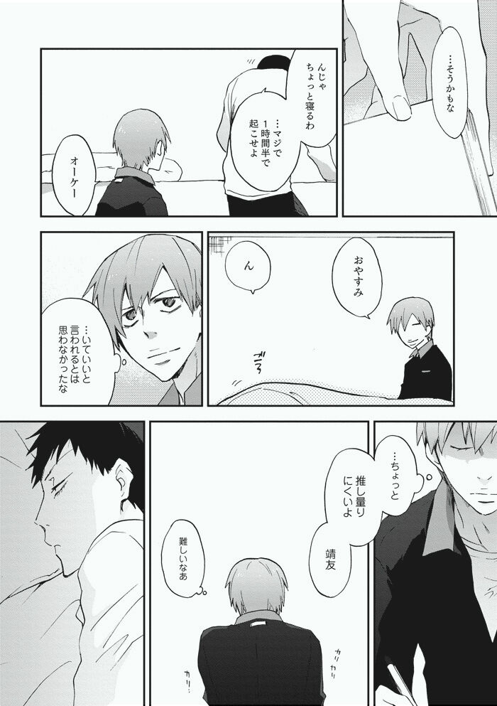 Alter Ego page 12 full