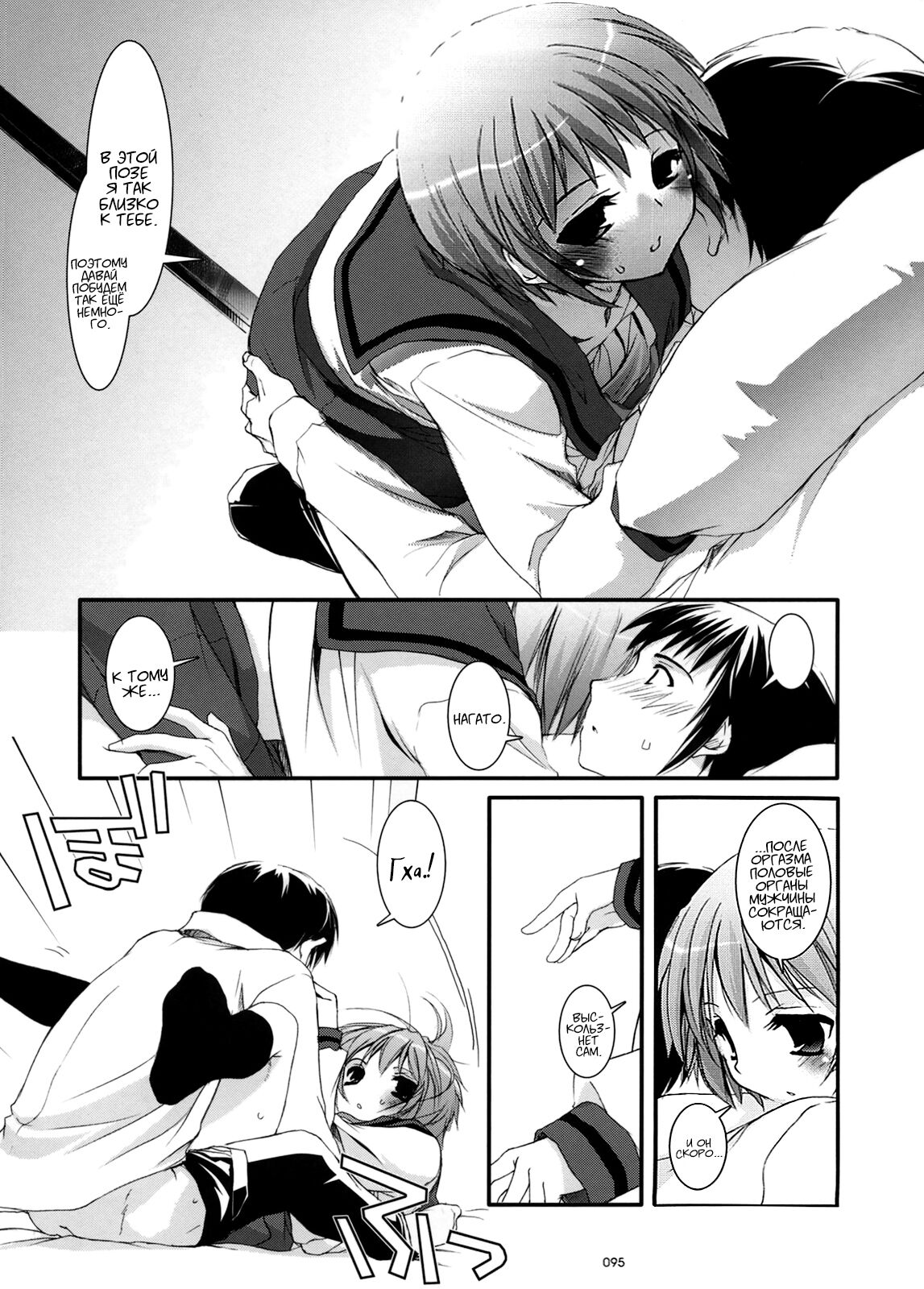 D.L. Action 38 page 12 full