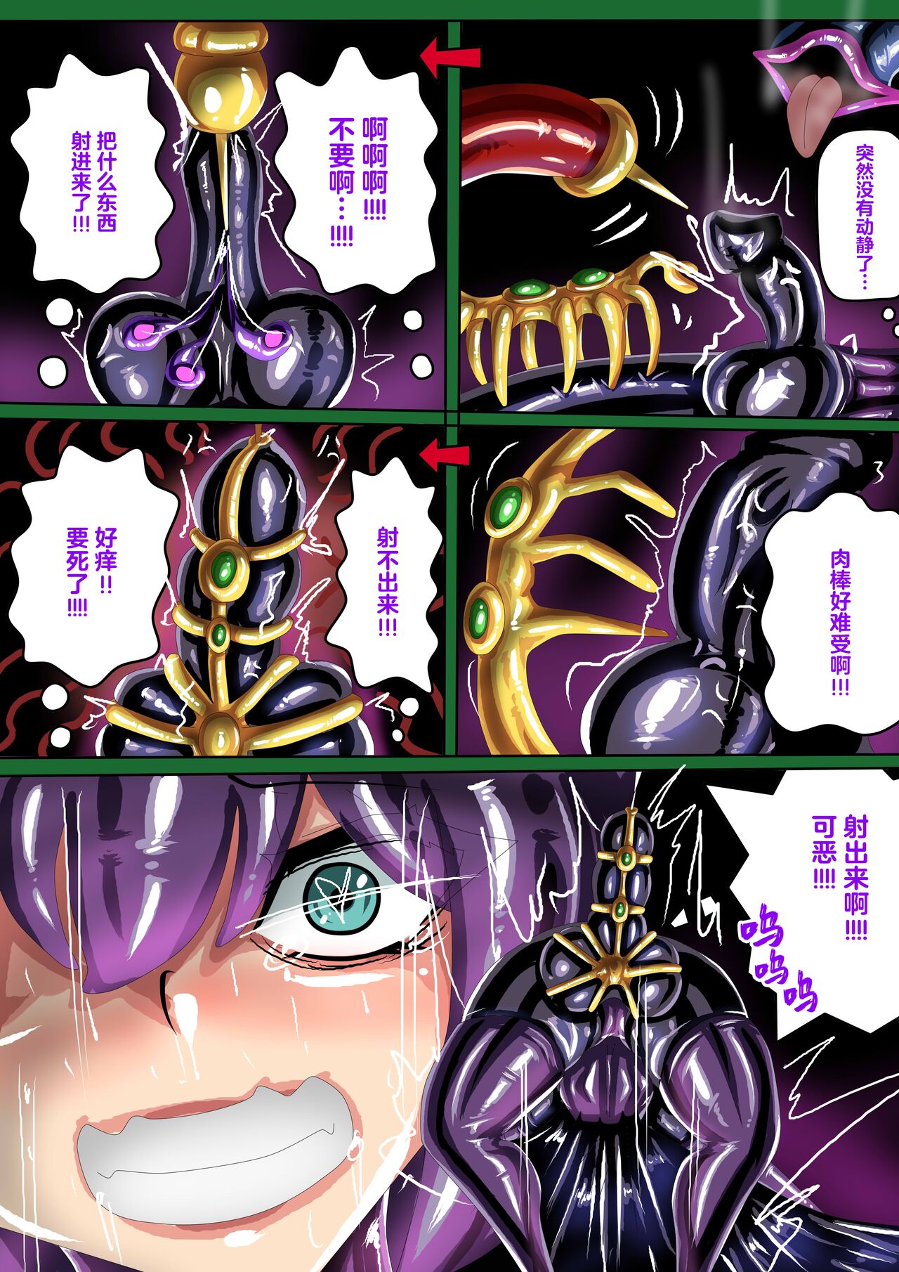 乳膠地牢里的貓又玩具 page 5 full