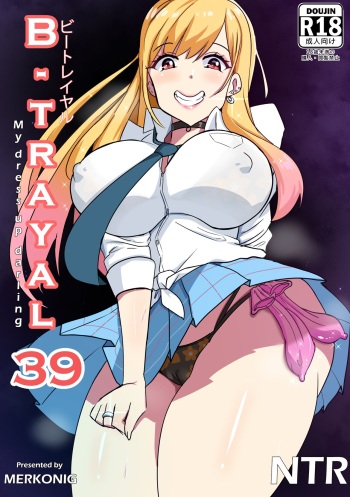 [Merkonig] B-Trayal 39 Marin Kitagawa + Extras (Sono Bisque Doll wa Koi o Suru) [French] [Decensored] cover