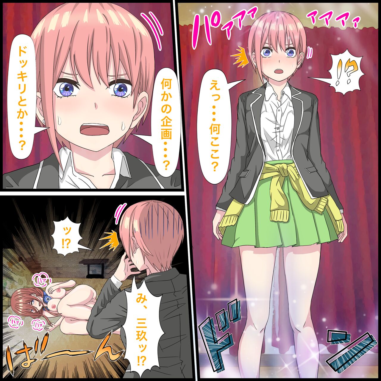 Anime Chara to Sex Dekiru Appli 12, Ichika Hen page 3 full
