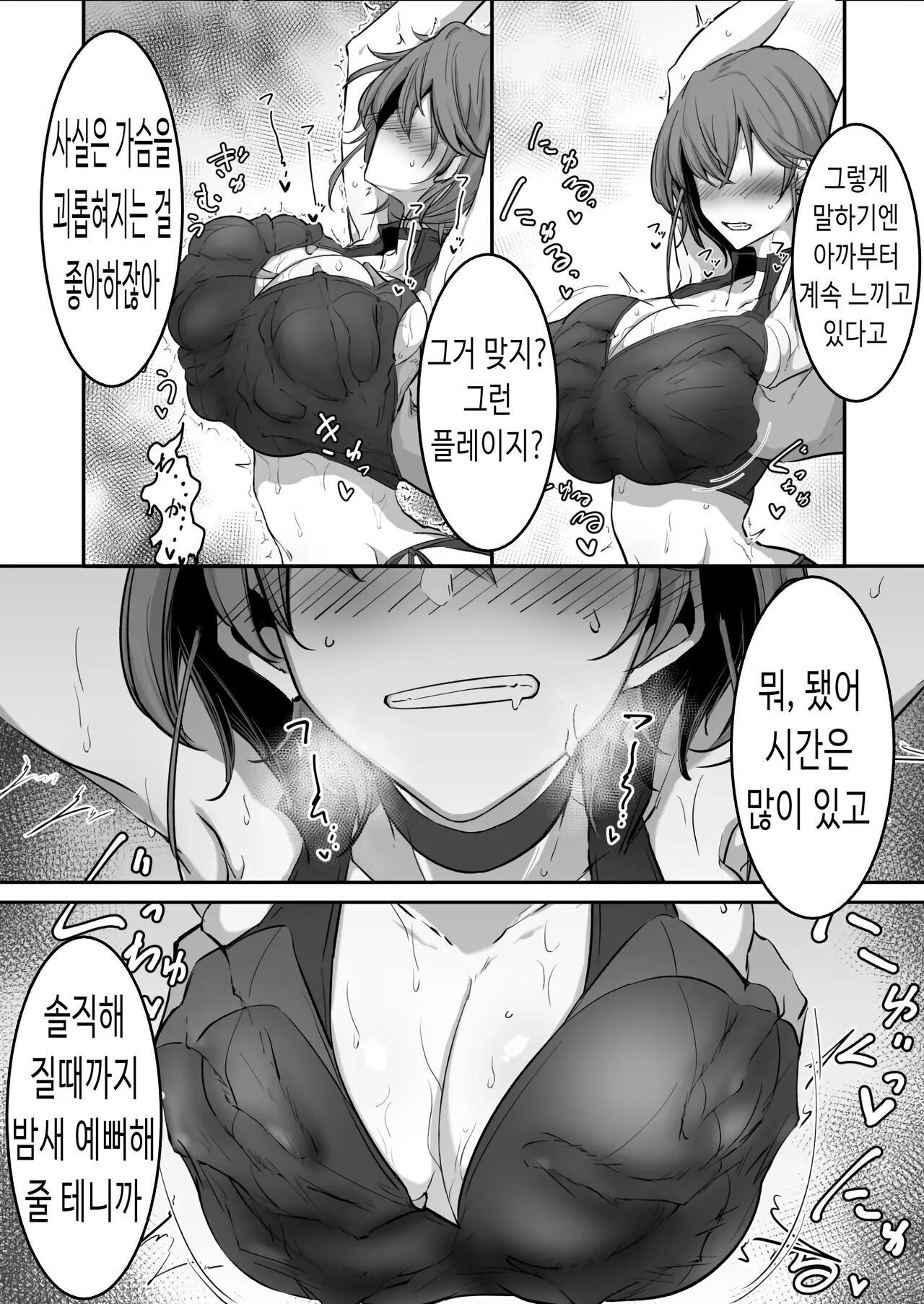 Godou Kazusa Inmon o Kizamareru 2 | 고도 카즈사 음문이 새겨지다 02 page 11 full