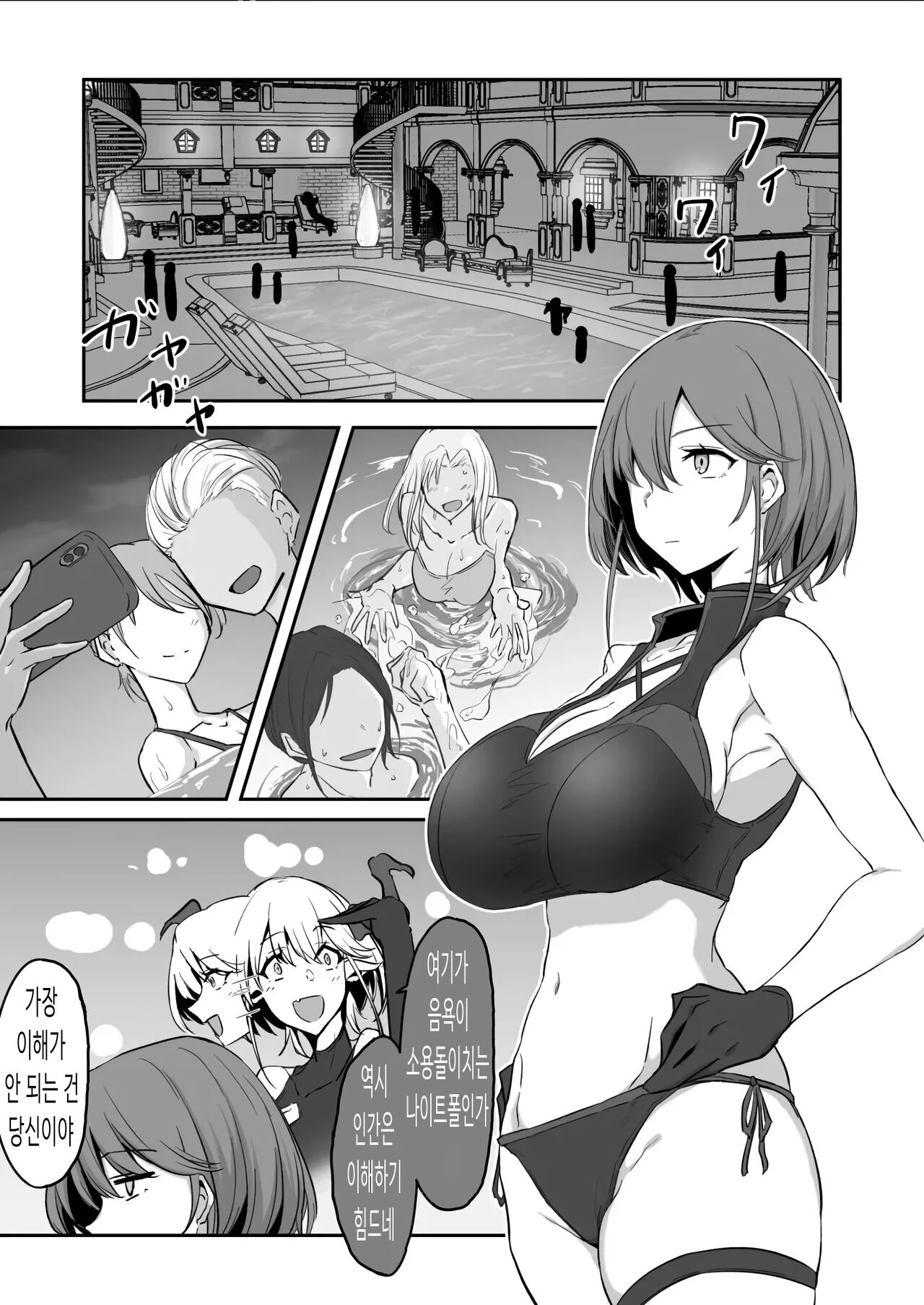 Godou Kazusa Inmon o Kizamareru 2 | 고도 카즈사 음문이 새겨지다 02 page 2 full