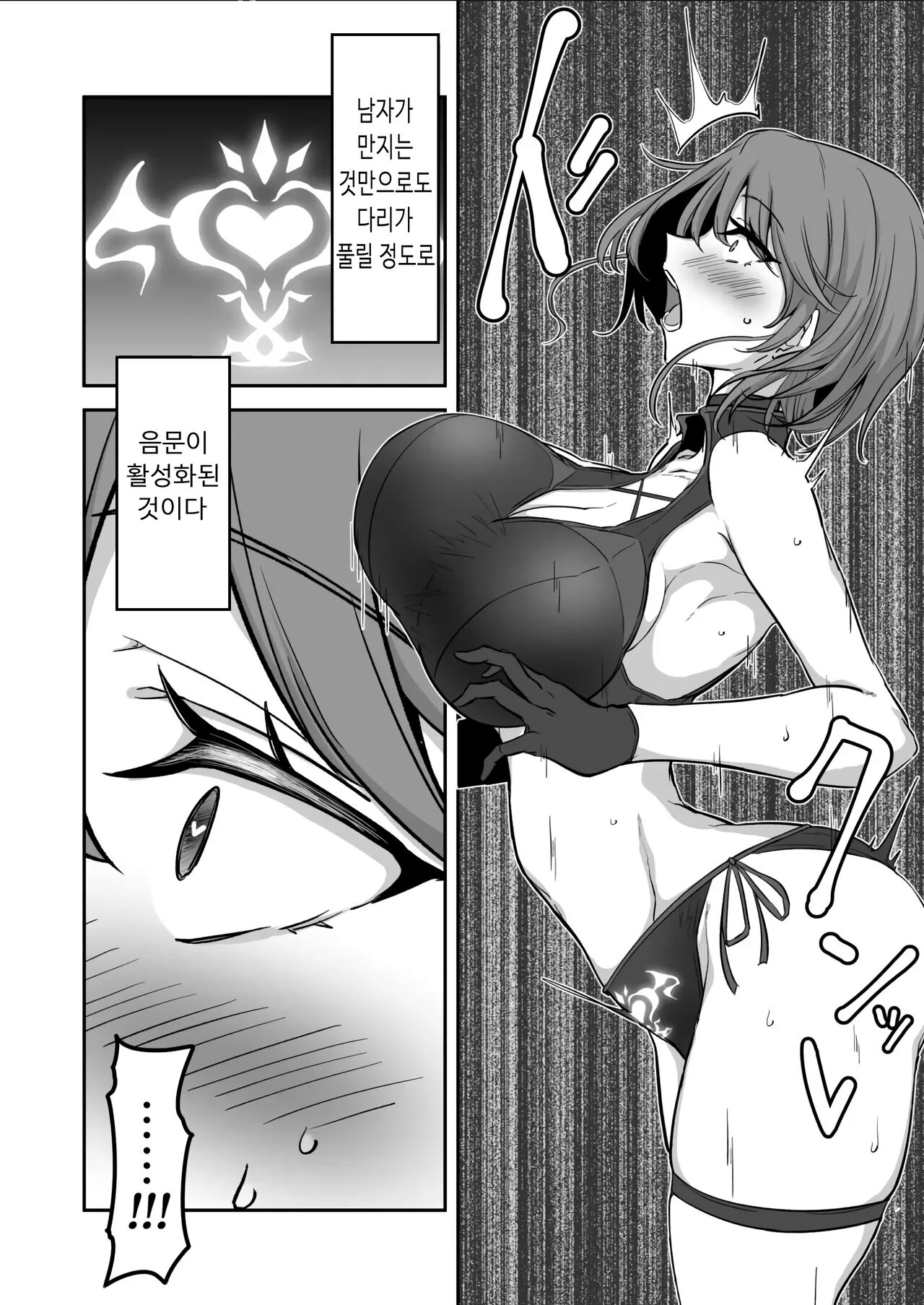 Godou Kazusa Inmon o Kizamareru 2 | 고도 카즈사 음문이 새겨지다 02 page 5 full