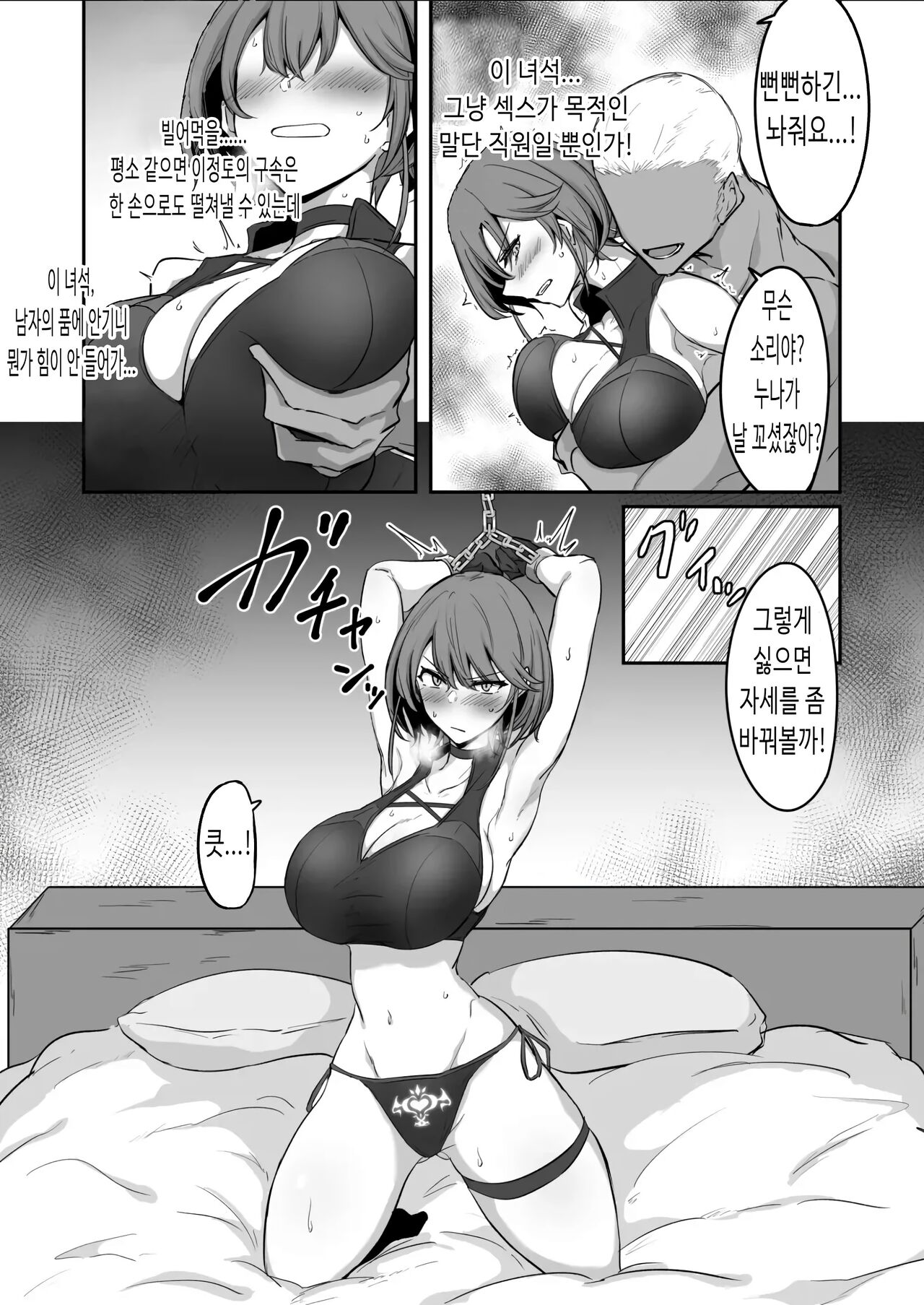 Godou Kazusa Inmon o Kizamareru 2 | 고도 카즈사 음문이 새겨지다 02 page 8 full
