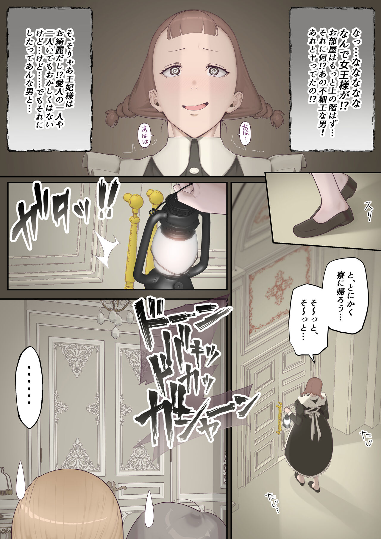 The Palace of Depravity page 11 full