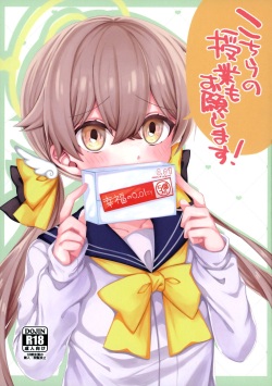 Kochira no Jugyou Mo o Negai Shi Masu!