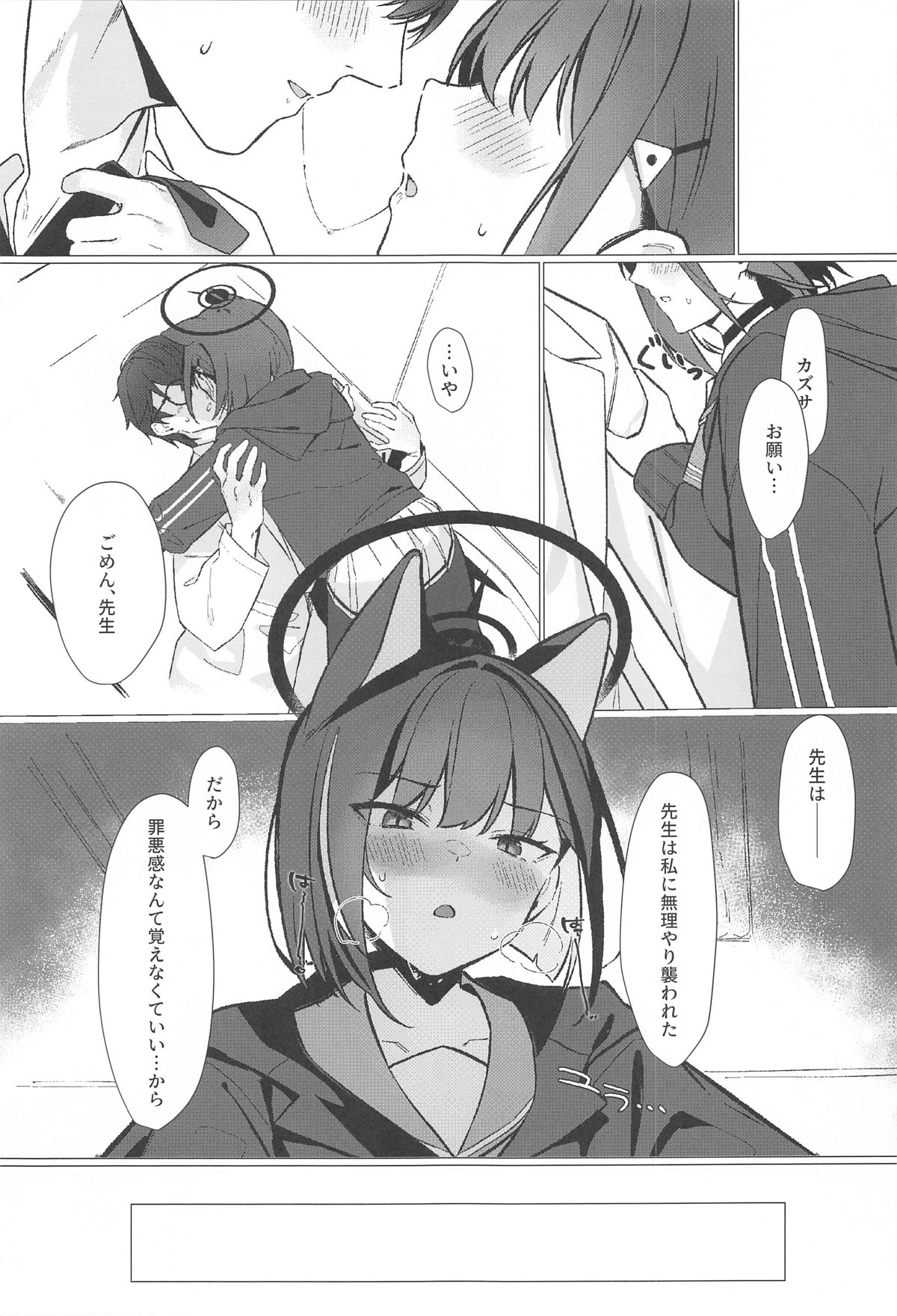 Gomen ne Sensei page 10 full