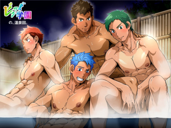 [Comagire (Kajima)] Byu! Gakuen no, Onsen Kai. | Hot Spring Episode of Byu! Academy. cover