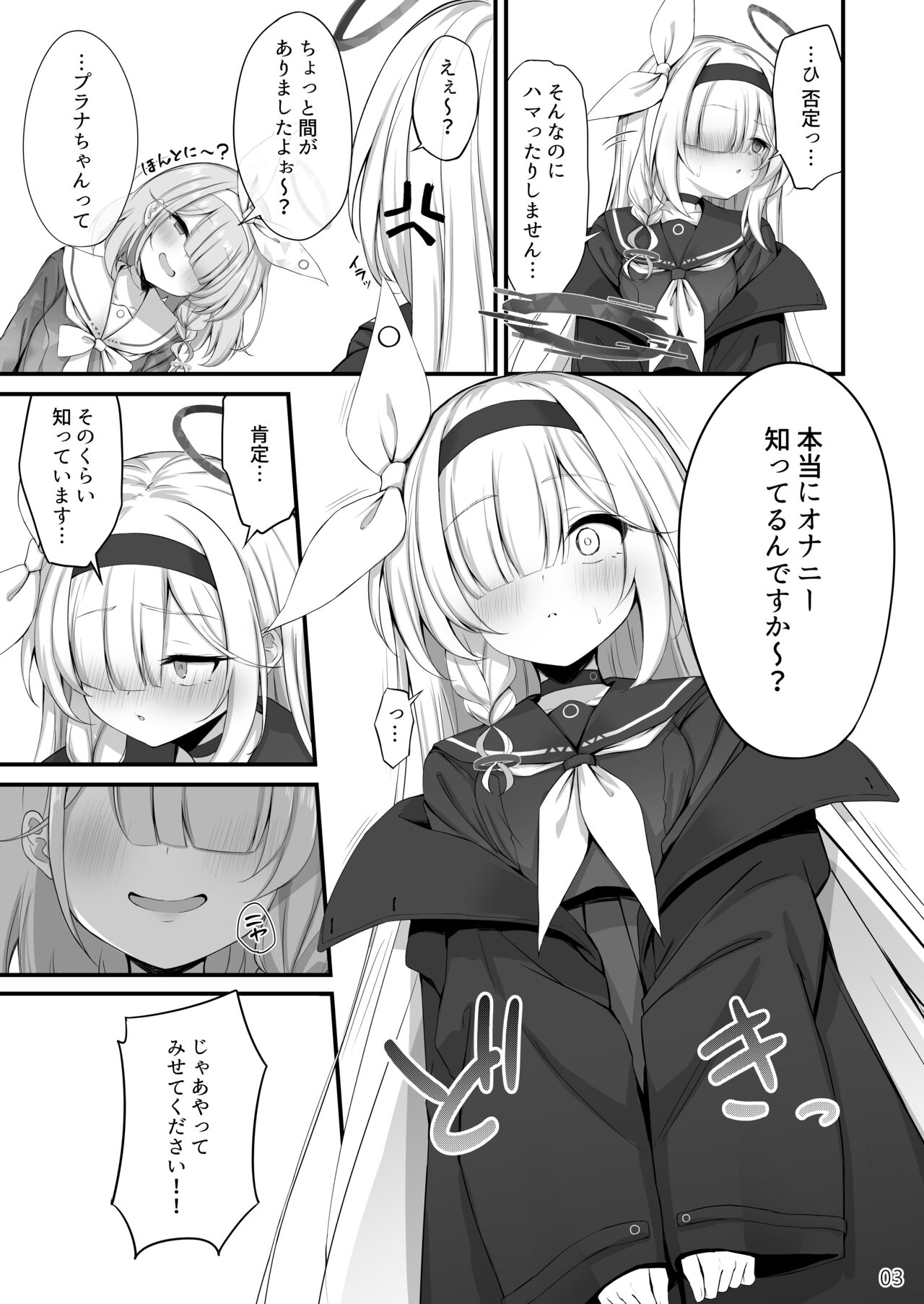 Goudou Hitori Ecchi no Ojikan Desu! page 4 full