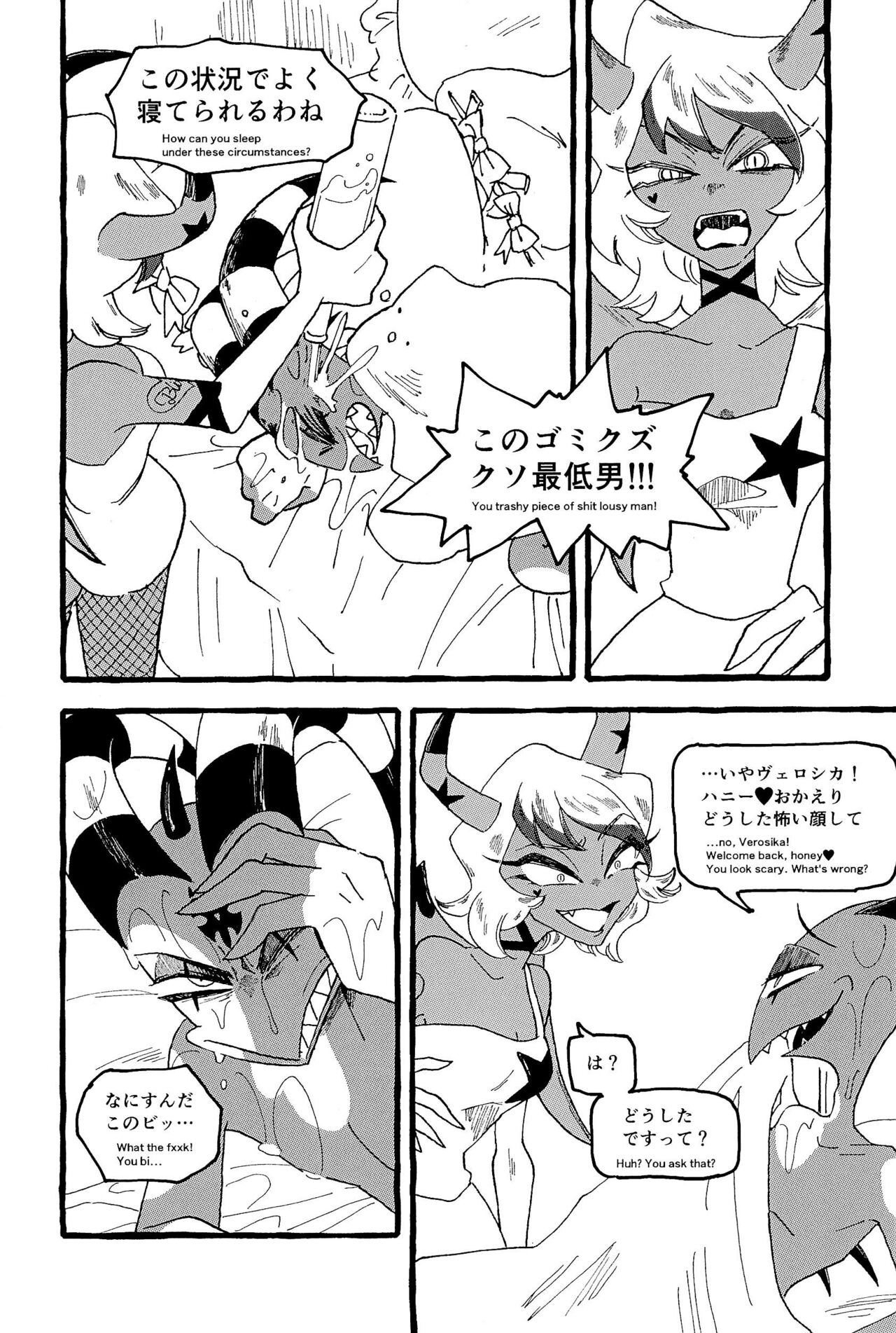OUR SECOND FULL MOON page 12 full