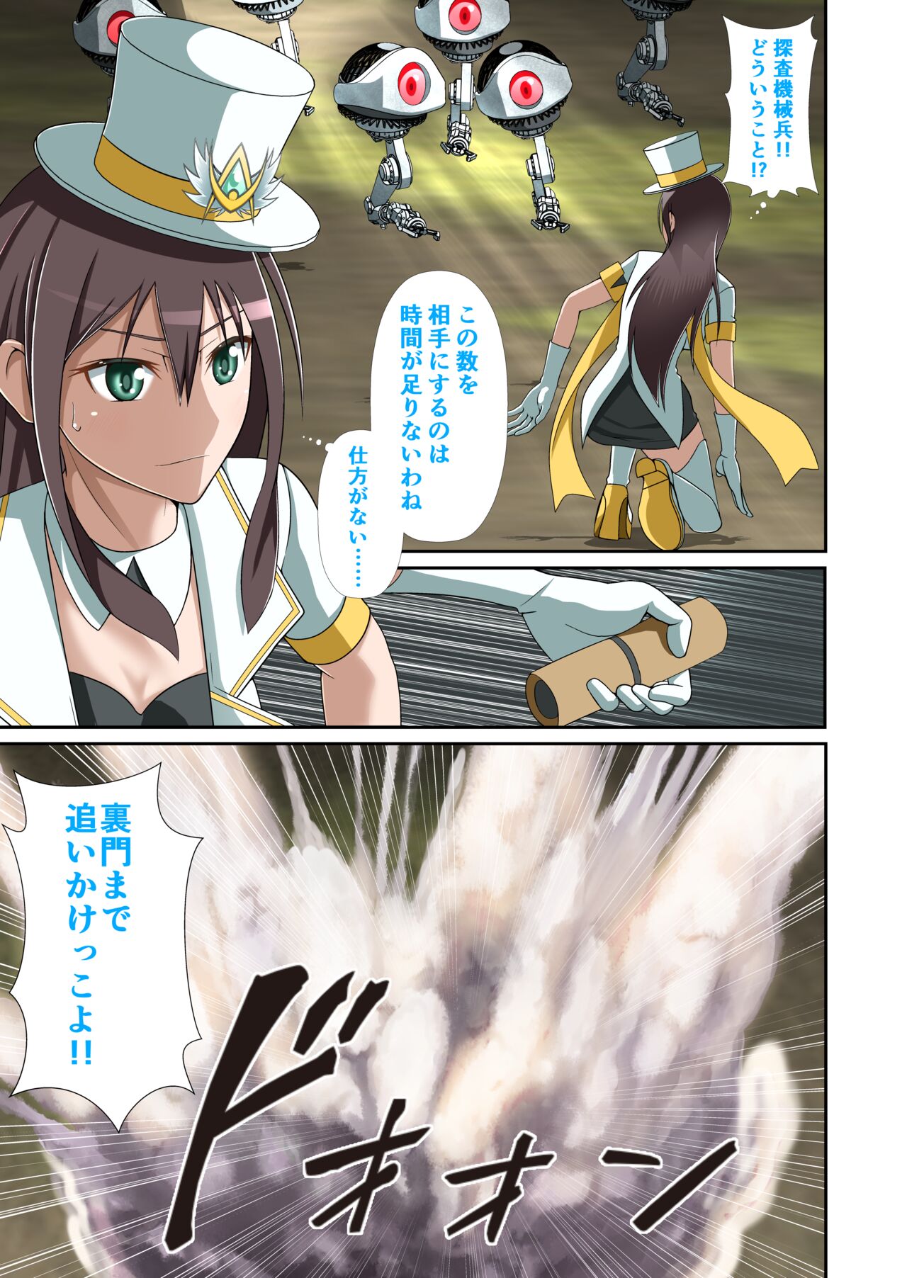 白夜怪盗ヴランエール -初めての敗北- page 12 full