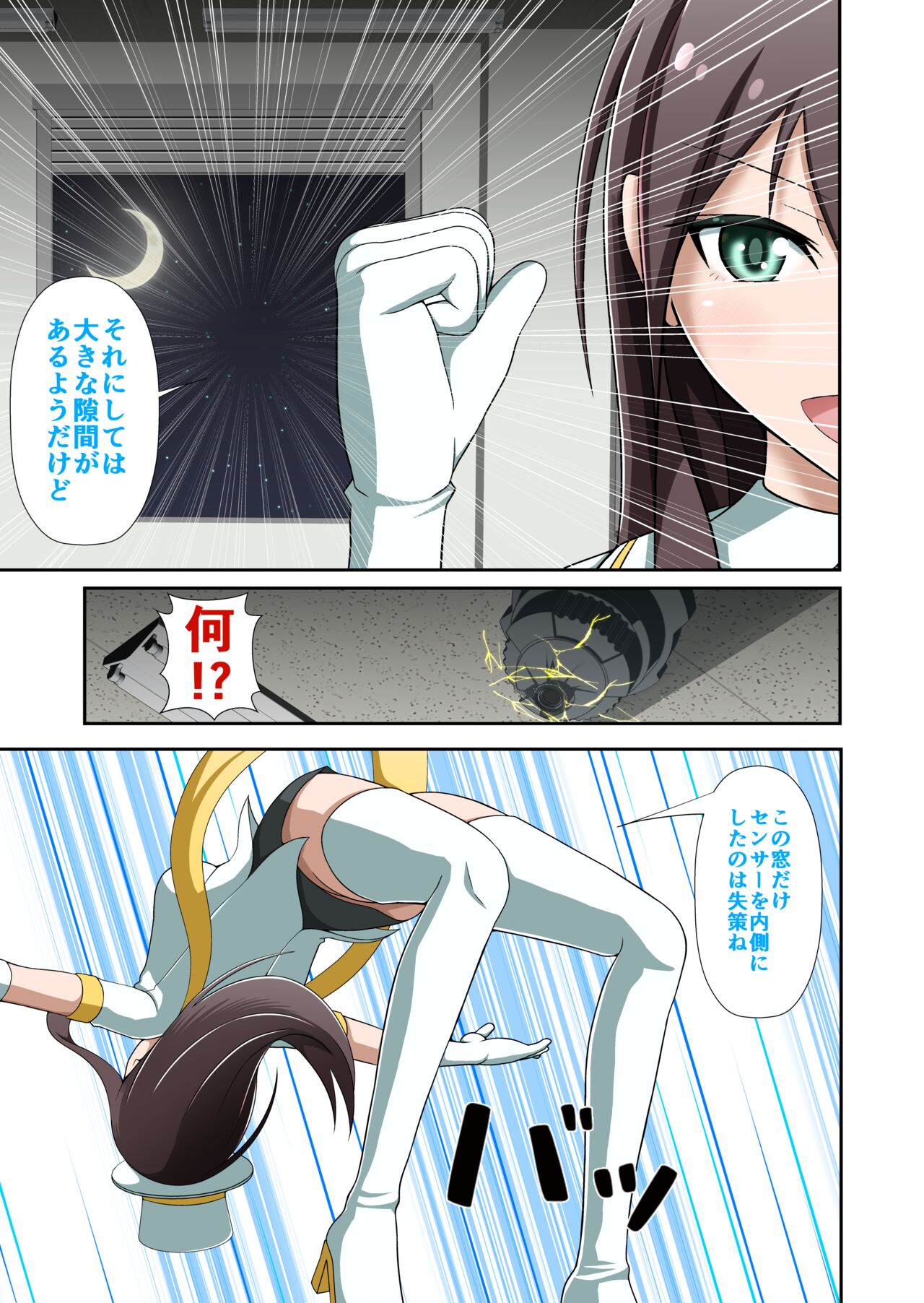 白夜怪盗ヴランエール -初めての敗北- page 8 full