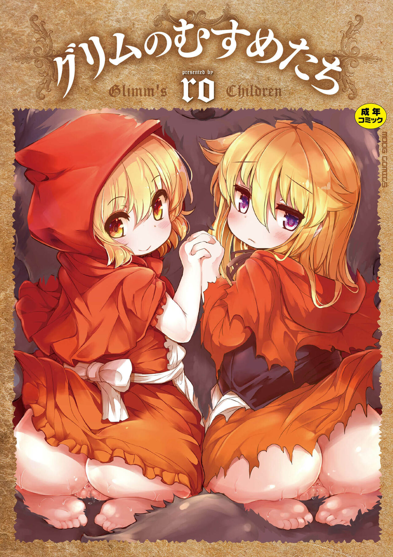 Grimm's Children page 1 full