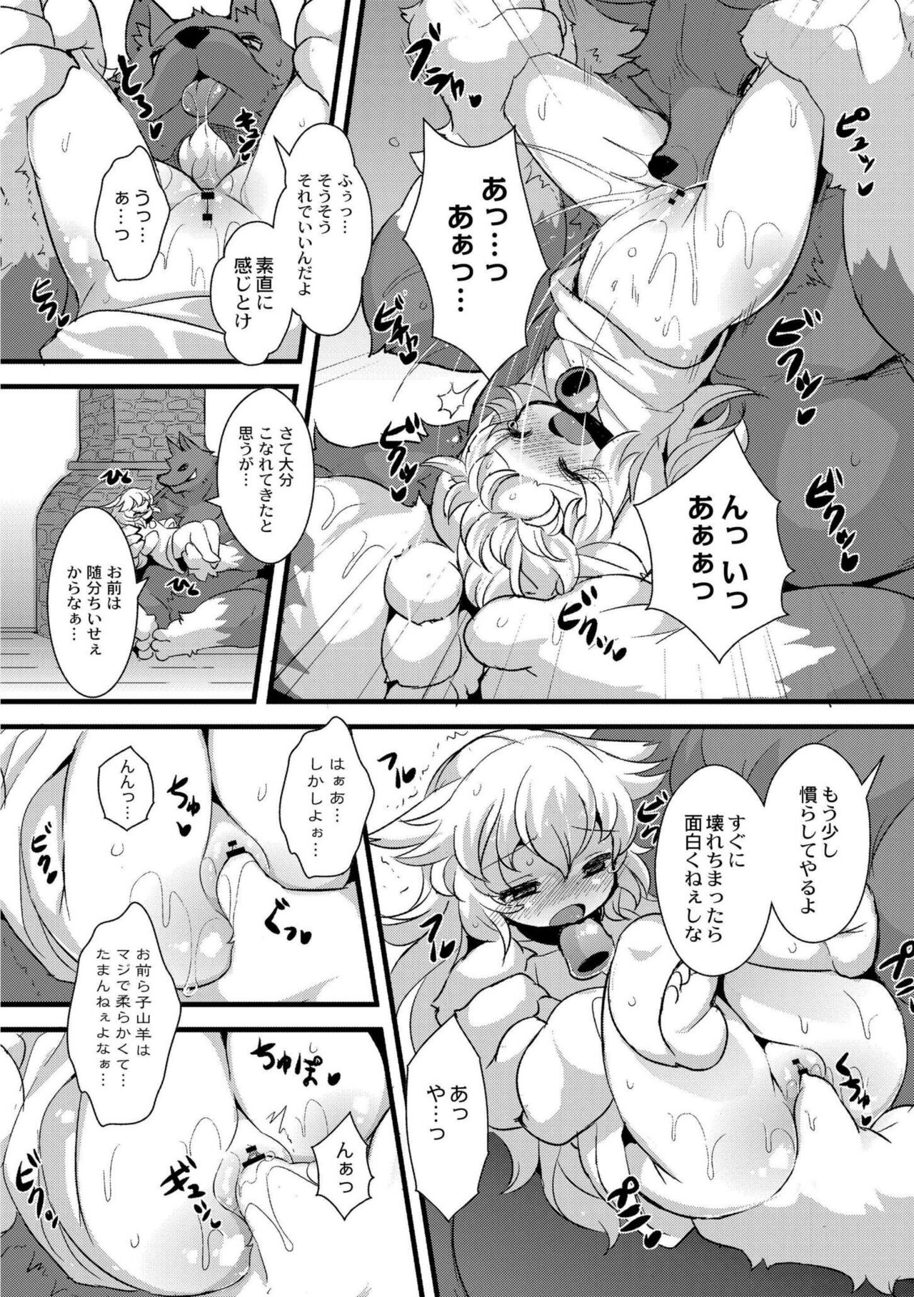 Grimm's Children page 12 full