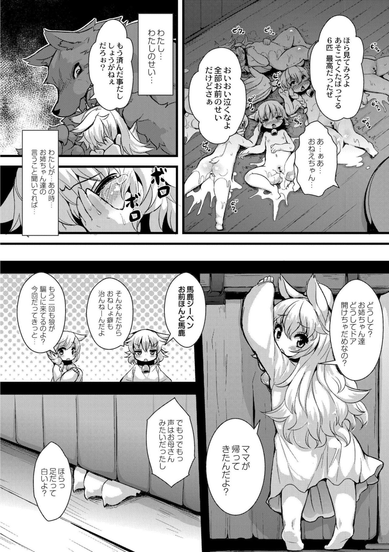Grimm's Children page 8 full