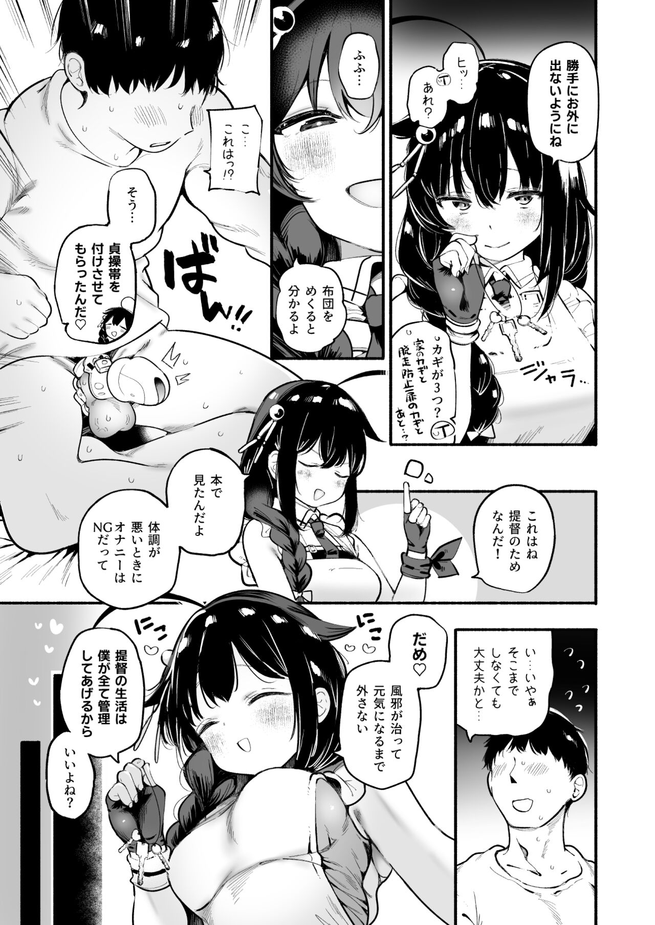 Kayoizuma Shigure ni Shasei Kanri Sarete Tojikome Kozukuri Sex page 4 full