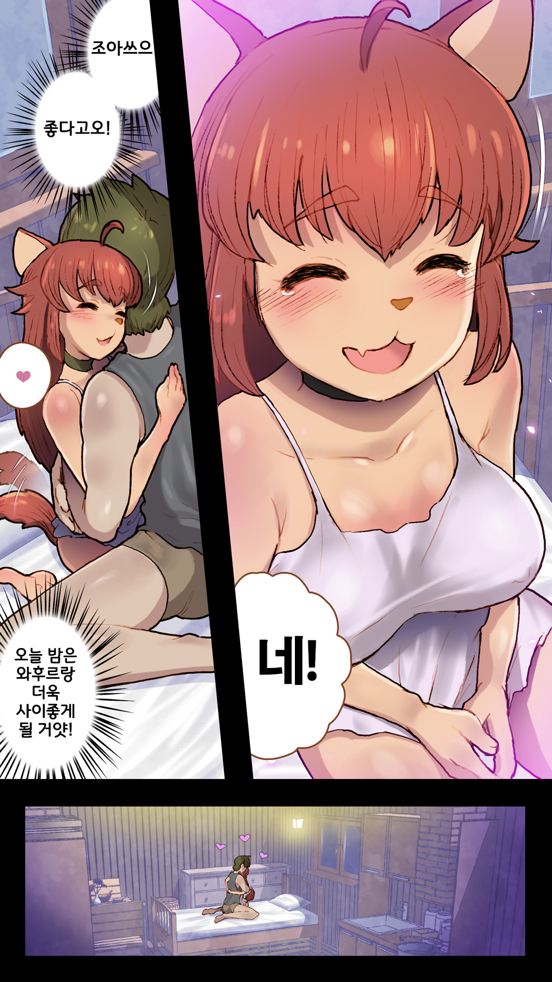 Juujin Musume to Isekai Slow Life | 수인녀와이세계슬로우라이프 page 11 full