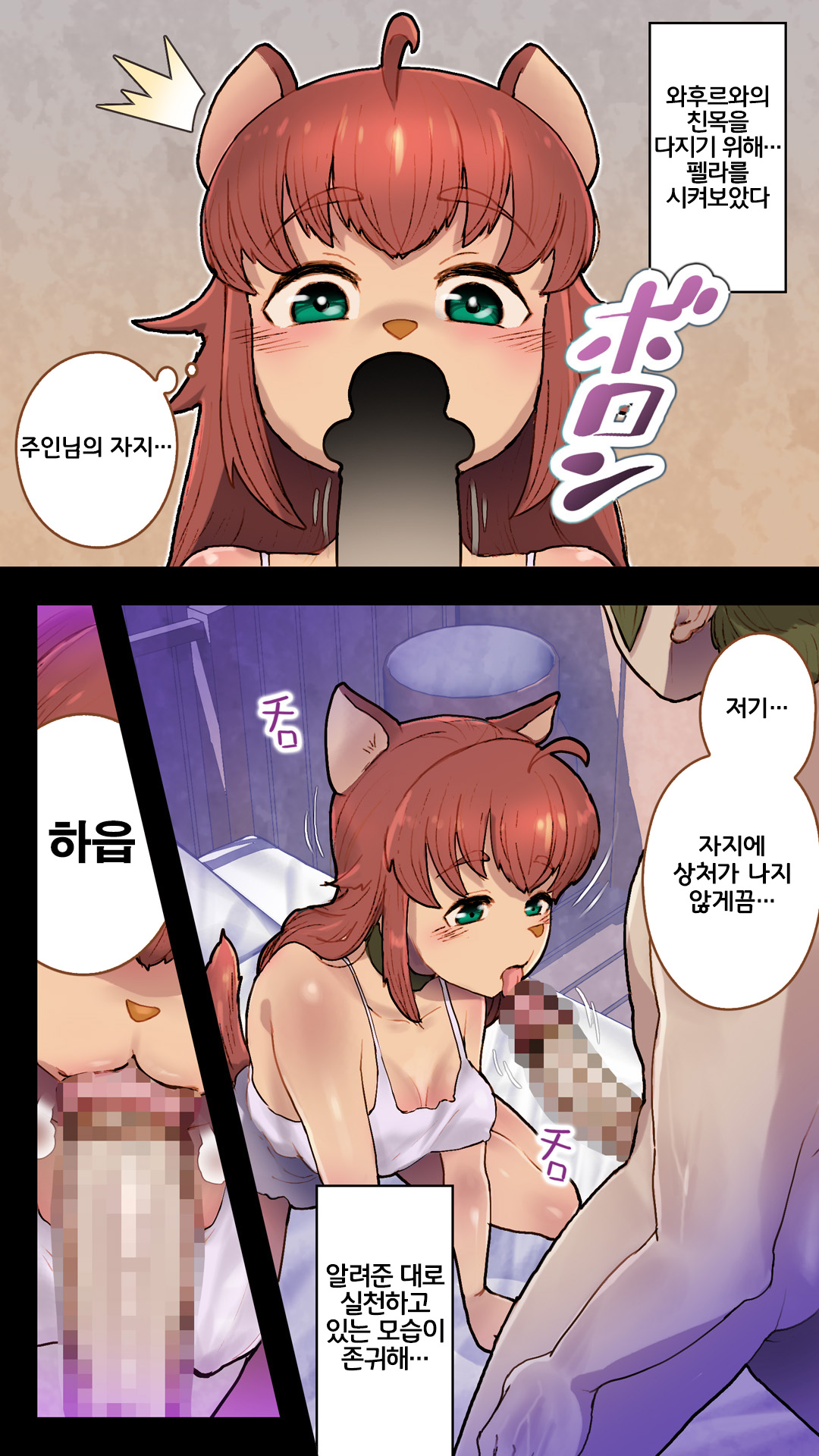Juujin Musume to Isekai Slow Life | 수인녀와이세계슬로우라이프 page 12 full