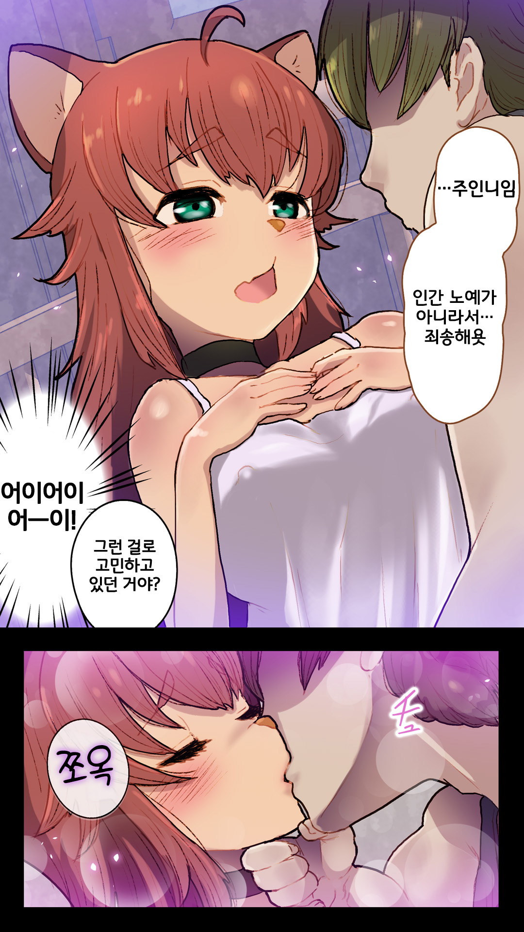 Juujin Musume to Isekai Slow Life | 수인녀와이세계슬로우라이프 page 9 full