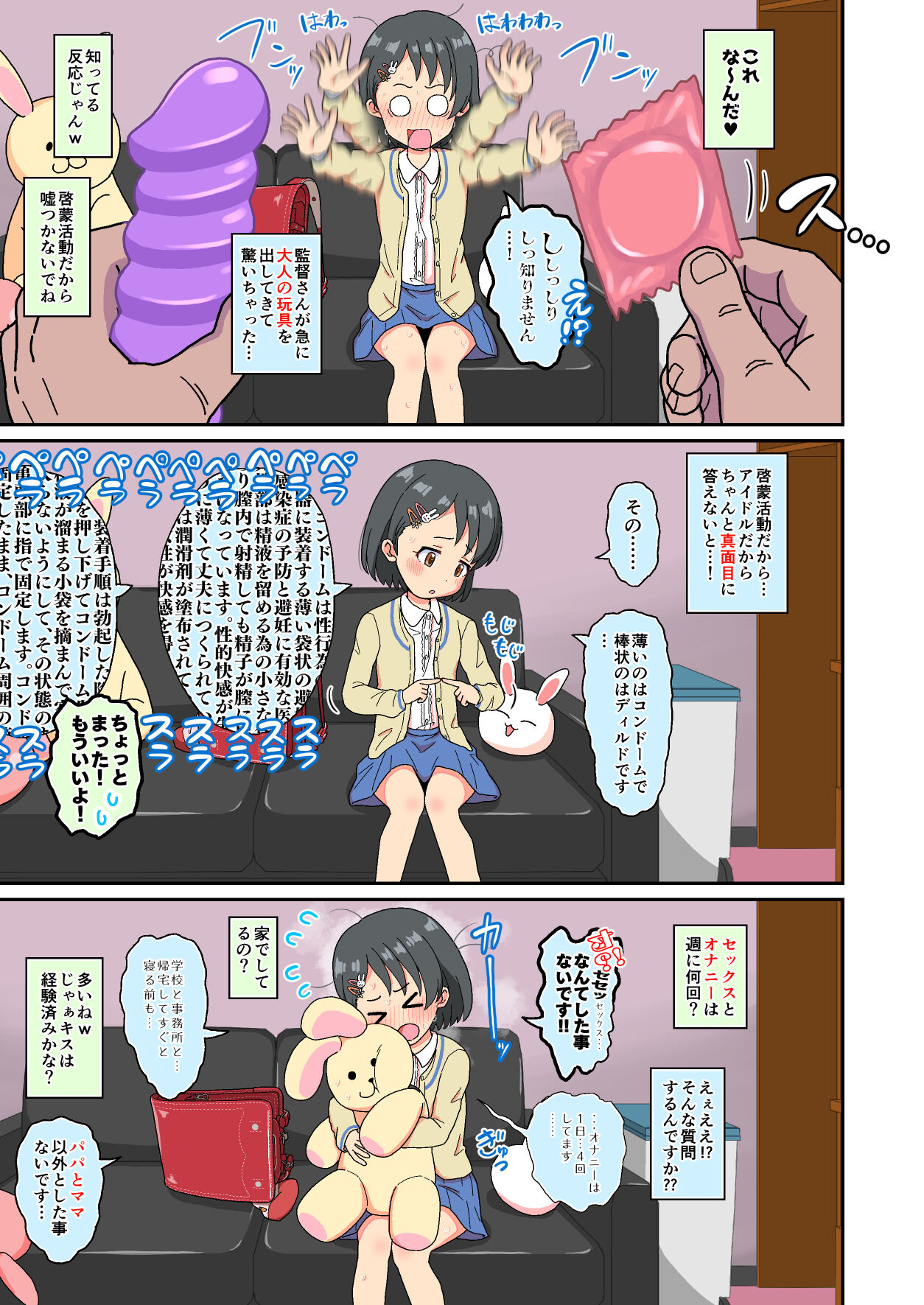 Sasaki Chie Geneki Shougakusei 11-sai Idol AV debut page 6 full