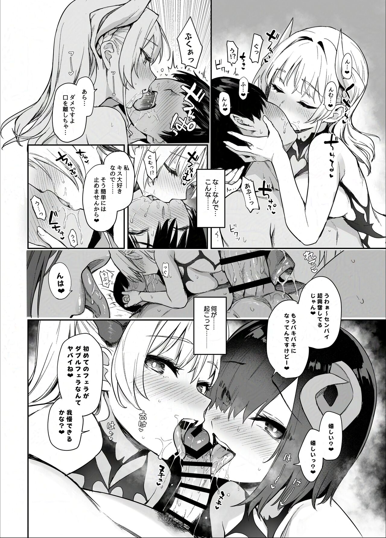 Succubus Seitokai Shiko Shiko Shikkoubu - Succubus Student Fap Fap Executive Board page 11 full