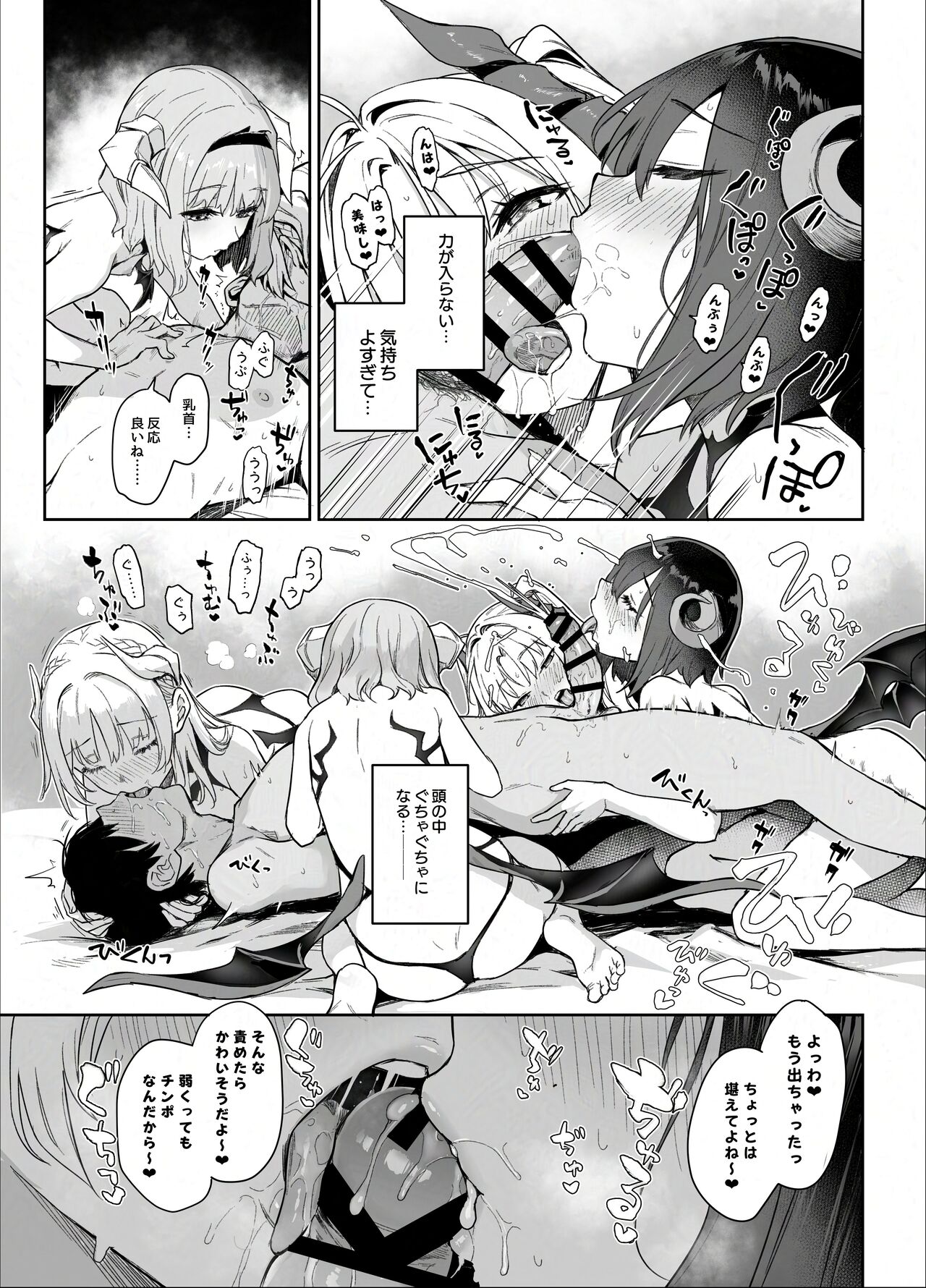 Succubus Seitokai Shiko Shiko Shikkoubu - Succubus Student Fap Fap Executive Board page 12 full