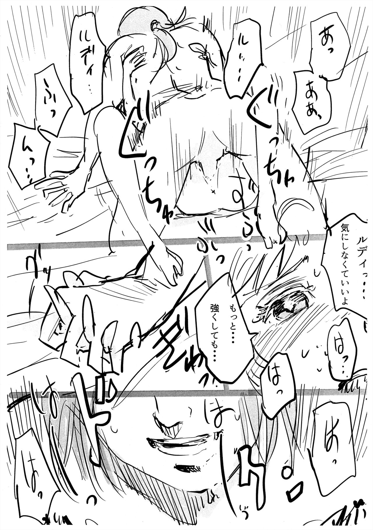 新婚性活でも本気出す page 11 full
