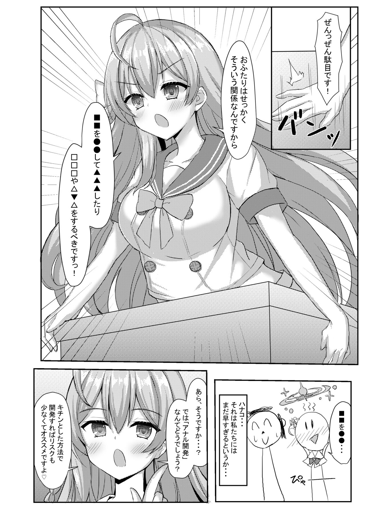 Kimagure Ohime-sama no Ecchi na Touban Nisshi 2 Wtih Urawa Hanako page 5 full