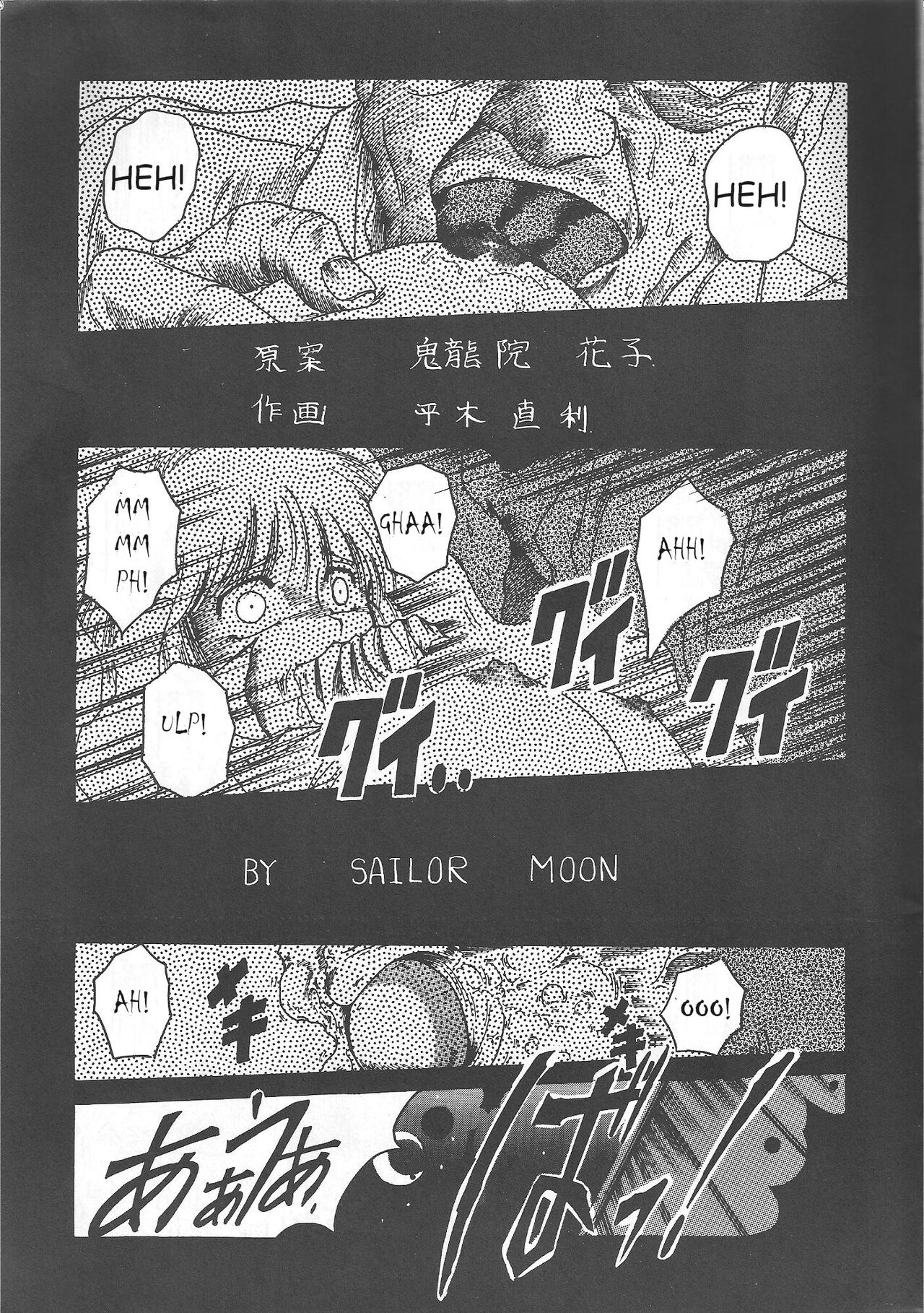 Minako page 4 full