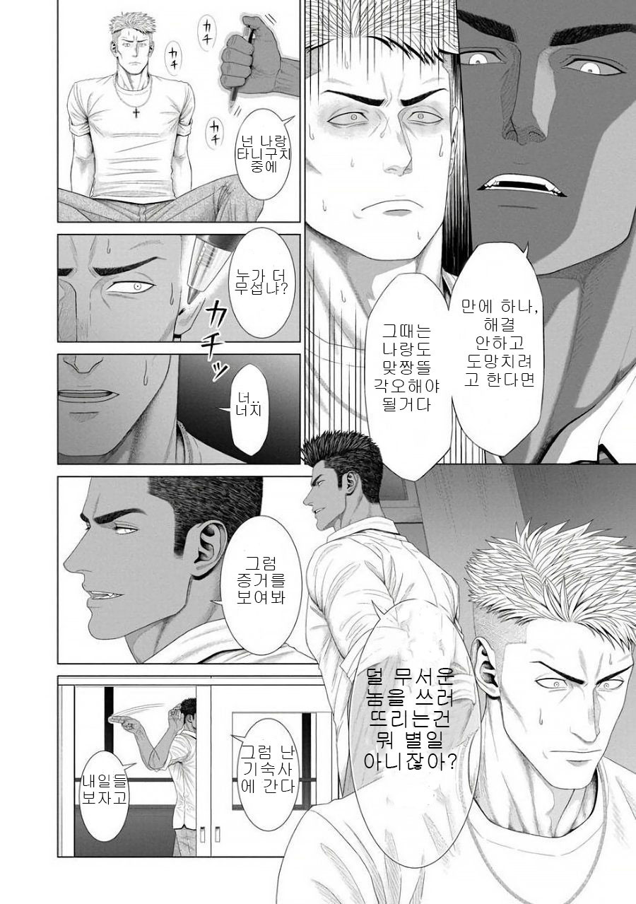 Kimi ga Neteiru Aida ni... Zenpen + Kouhen | 네가 자고 있는 동안에... page 11 full