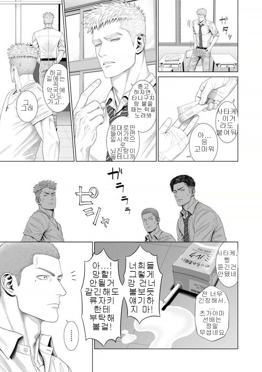 Kimi ga Neteiru Aida ni... Zenpen + Kouhen | 네가 자고 있는 동안에... page 12 full