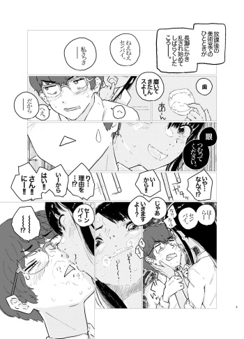 [punk] Nagatoro-san Ketsurui Juuban Shoubu (Ijiranaide, Nagatoro-san) cover