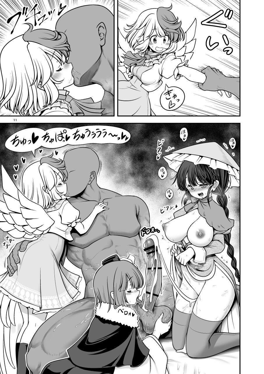 Kyuujitsu wa Inyoku no Yakata ga My Home | 휴일에는 음란한 욕망 여관이 마이 홈 page 11 full