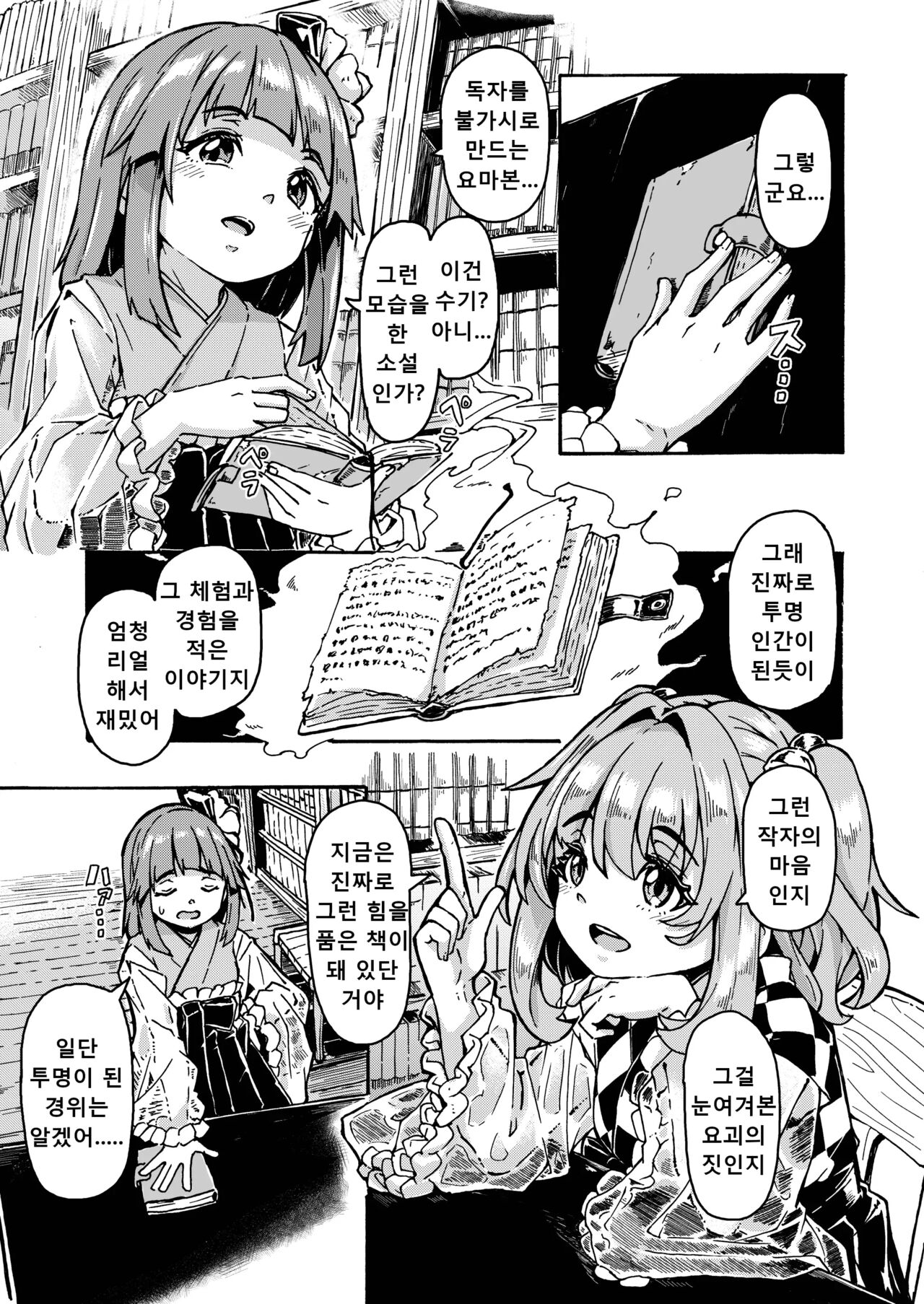 AkyuuSuzu Zenra Date page 7 full