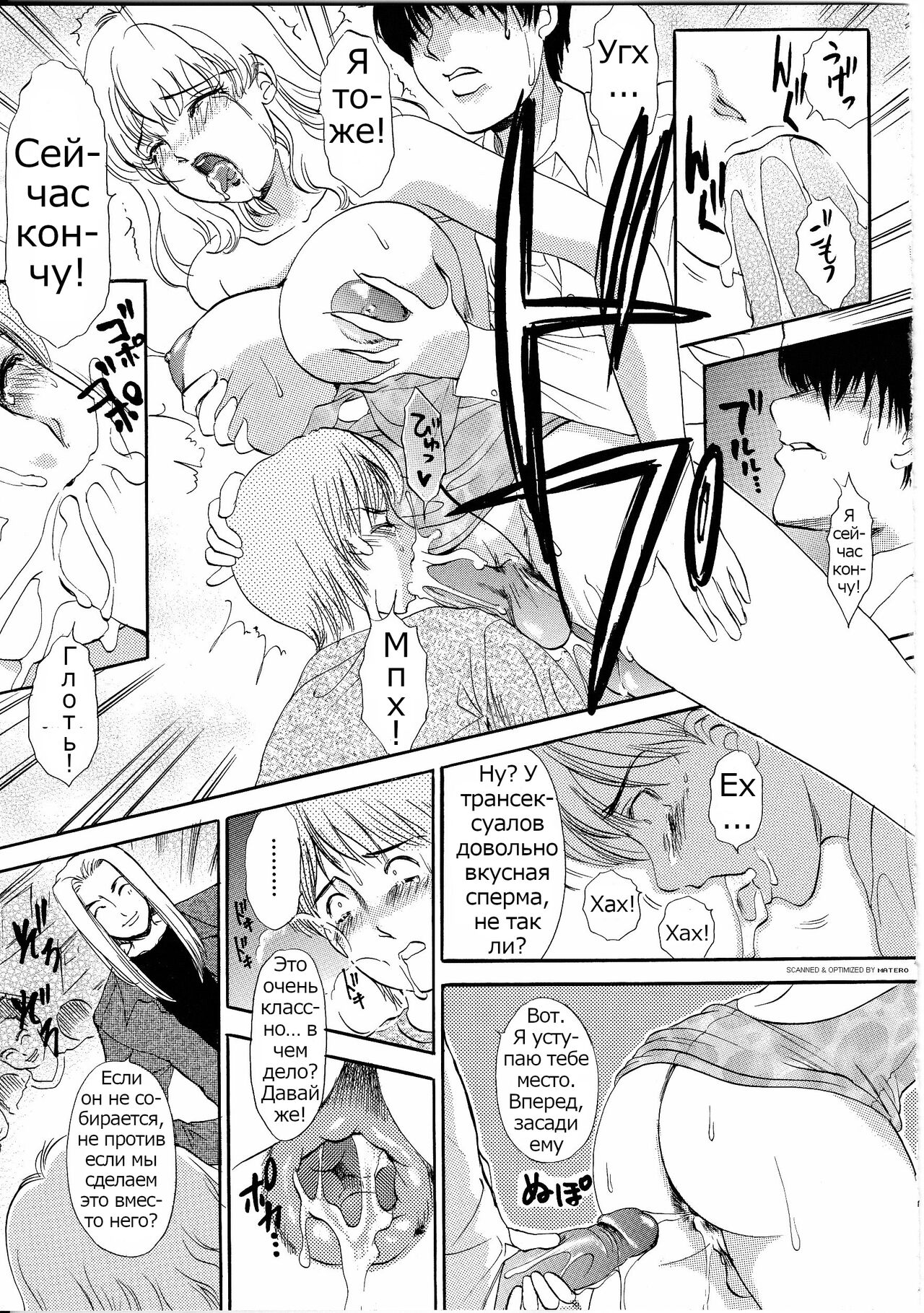T.S. I Love You... 4 Newhalf no oneesan wa suki desu ka? page 10 full