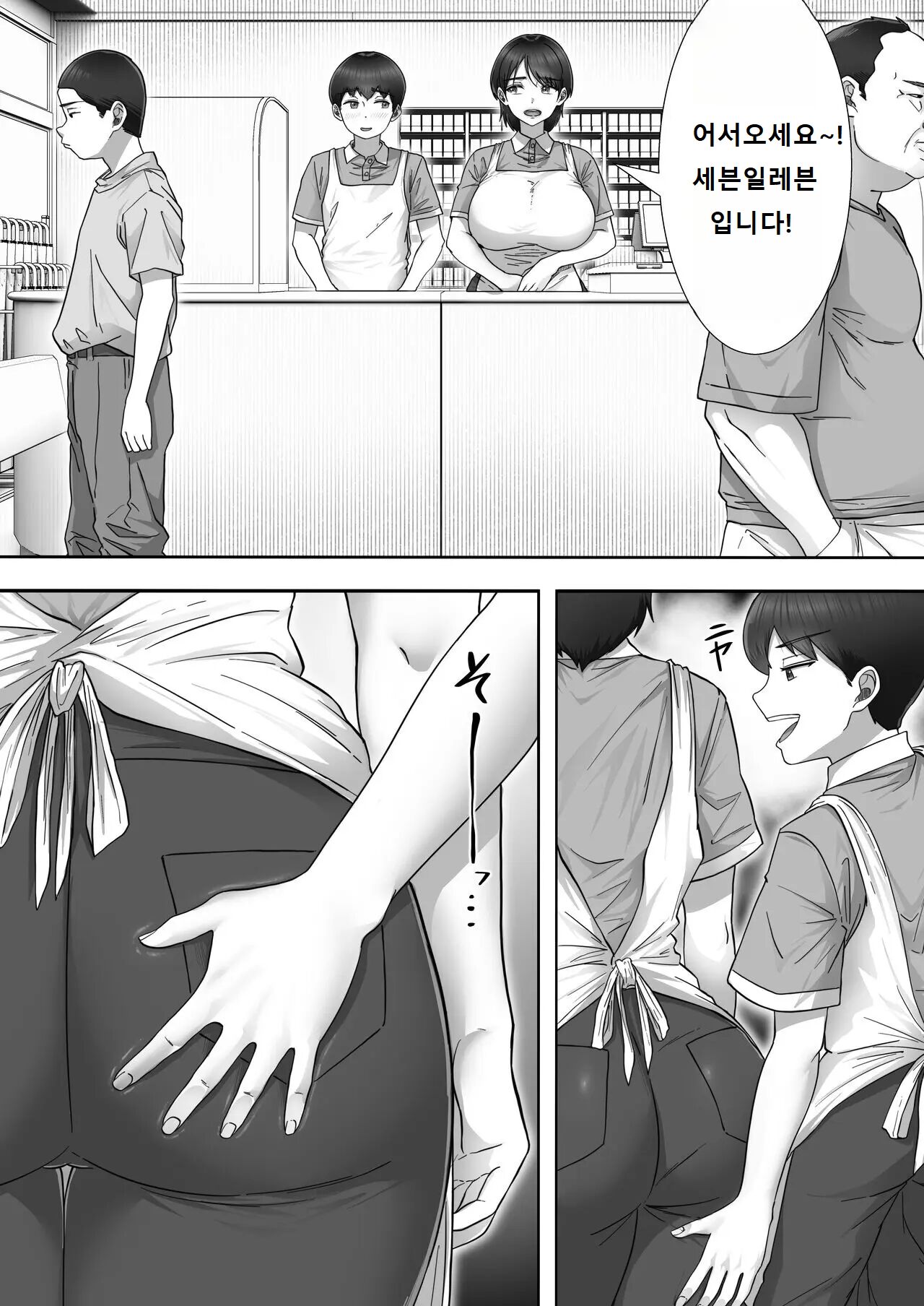 콜걸을 불렀더니 진짜 엄마가 온 이야기 2 page 11 full