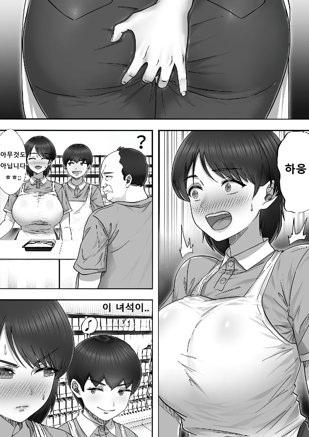 콜걸을 불렀더니 진짜 엄마가 온 이야기 2 page 12 full