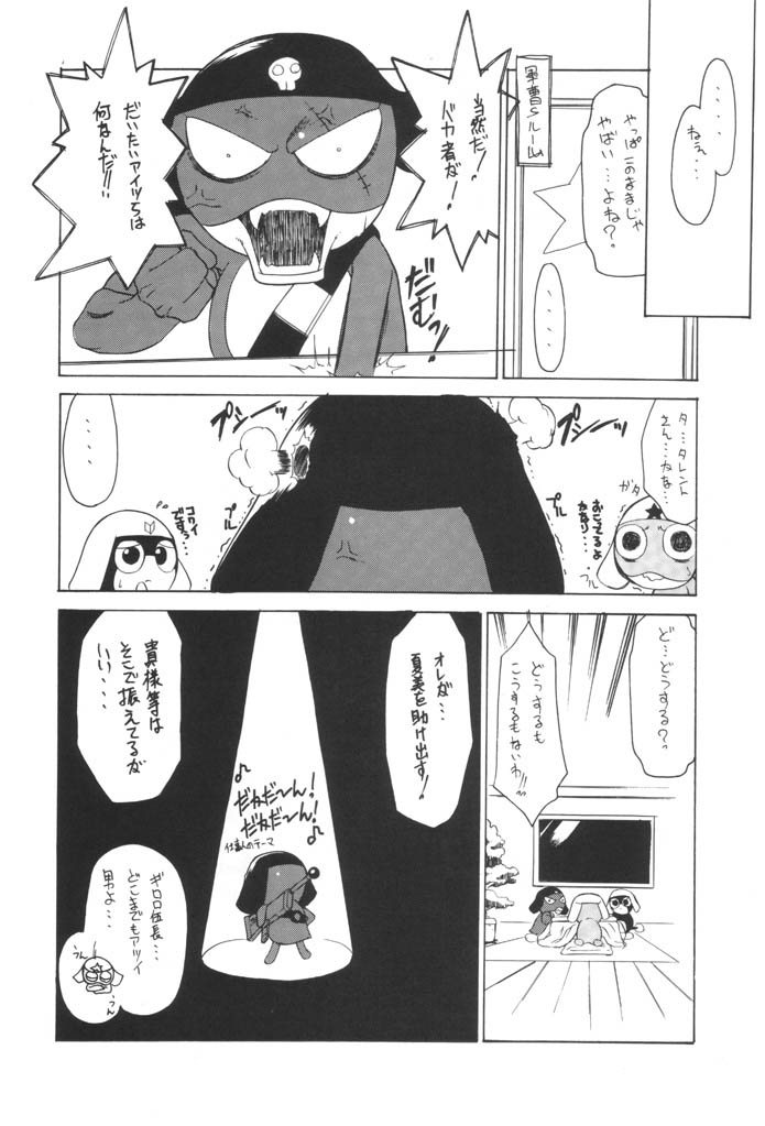 Keroro na Seikatsu 2 page 12 full