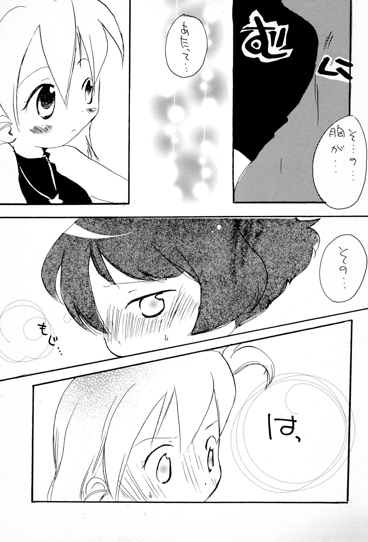 Zenmai page 11 full