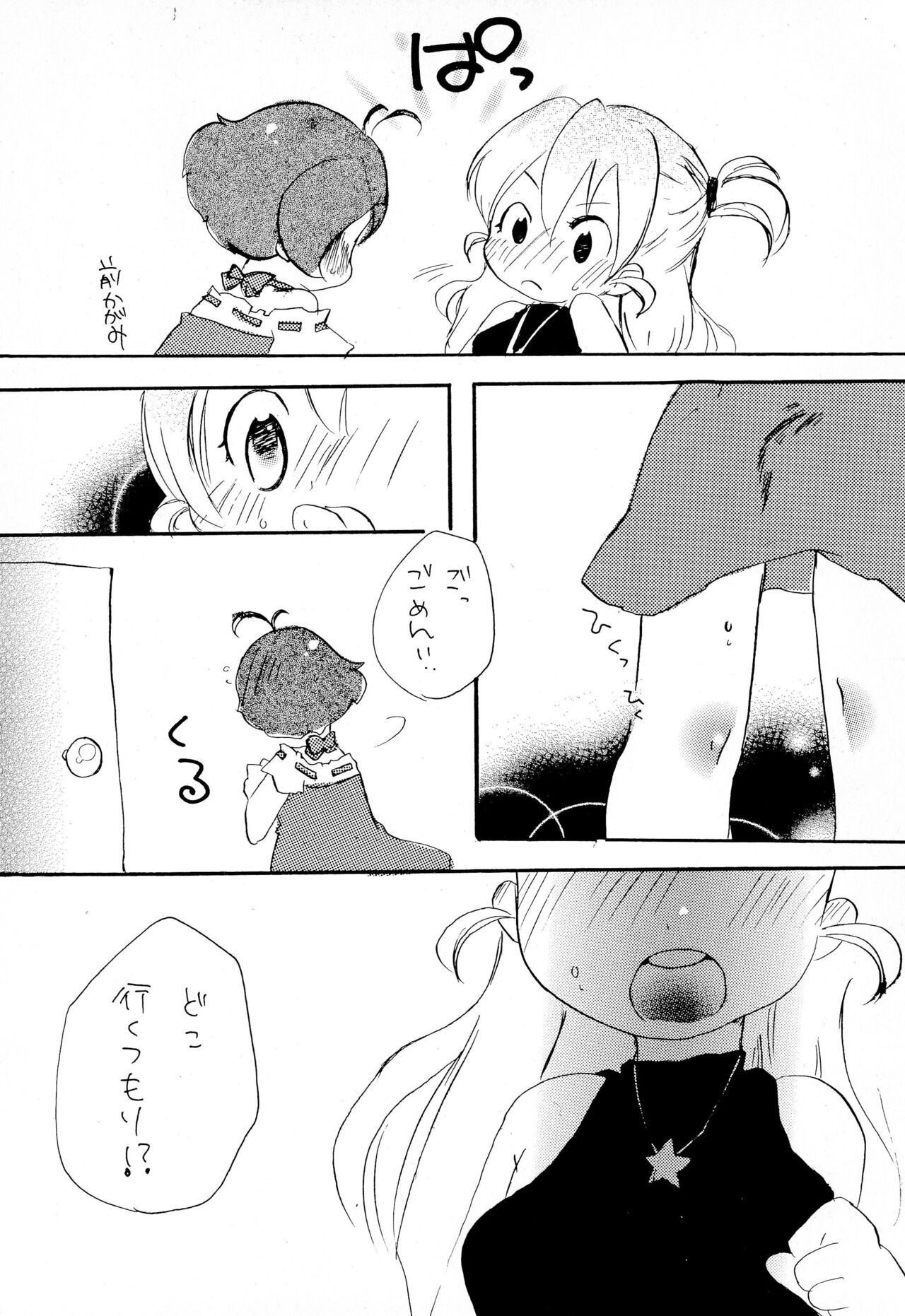 Zenmai page 12 full